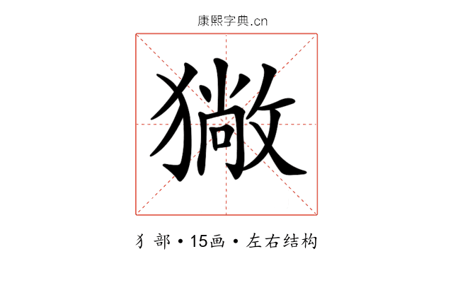 𤢄