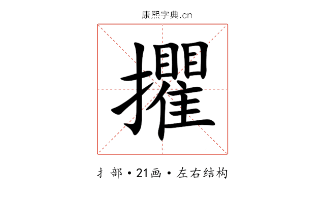 㩴 㩴