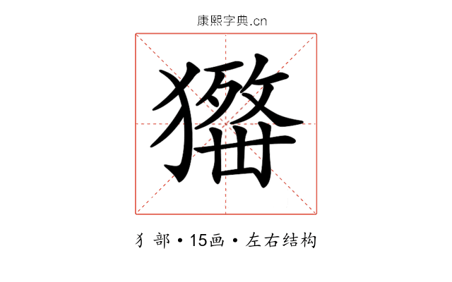 𤢋