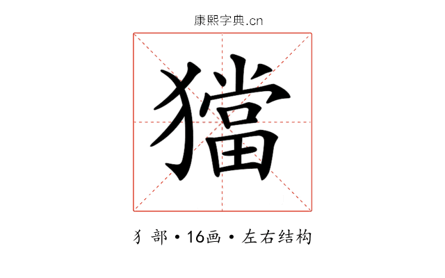 𤢎