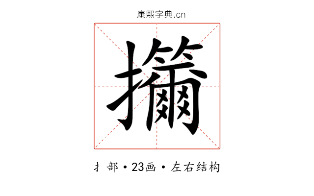 㩶 㩶