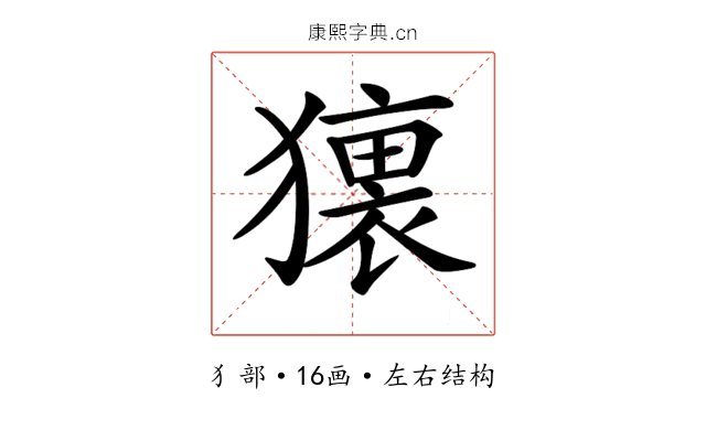 𤢢