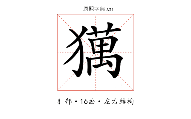 𤢥