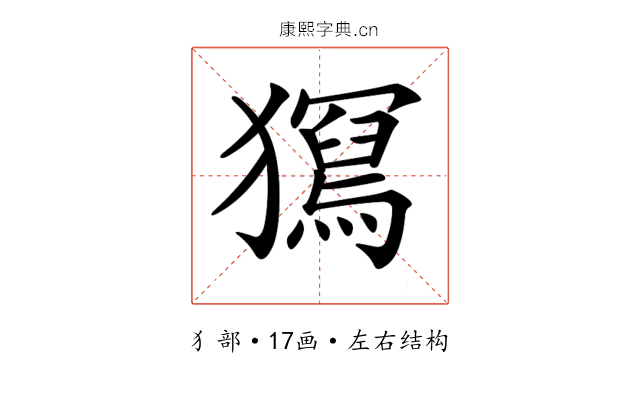 𤢧