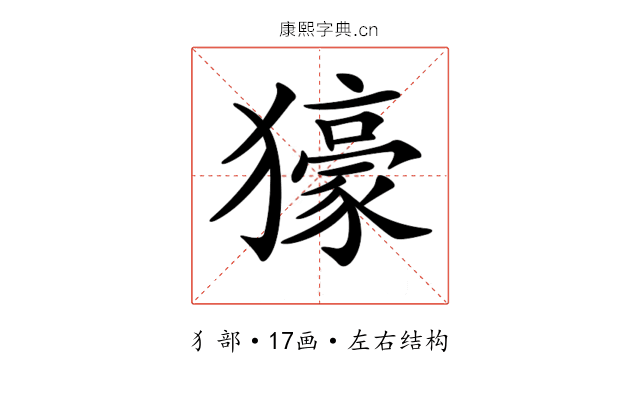 𤢭