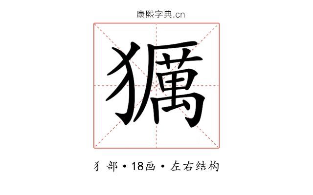 𤢵