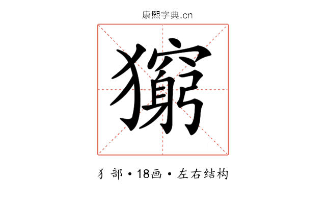 𤢶