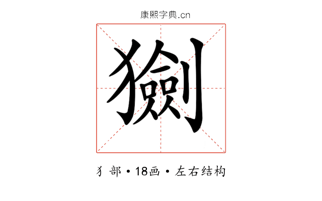 𤢾