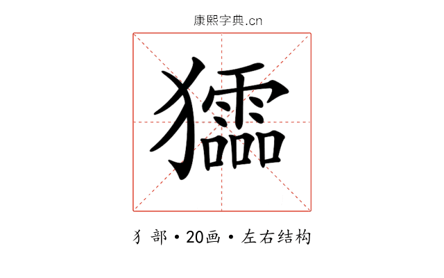 𤣍
