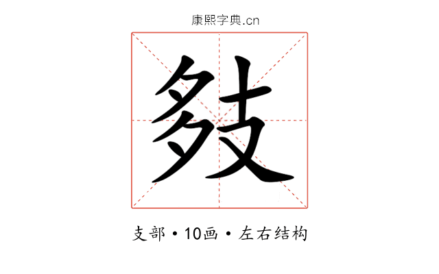 㩼 㩼