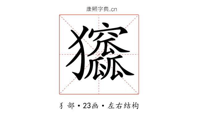 𤣛
