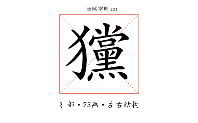𤣞