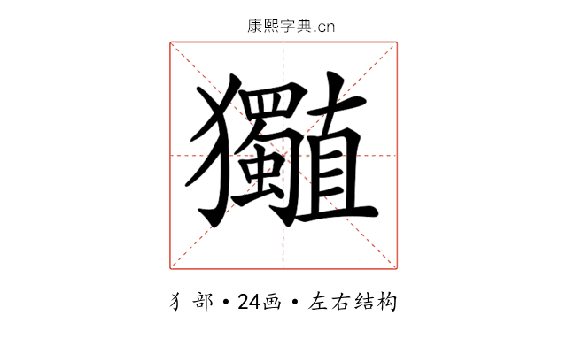 𤣡