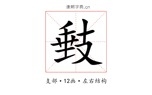 㩾 㩾