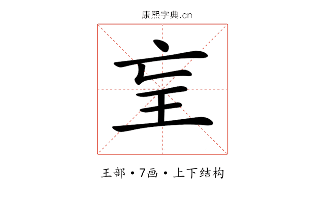 𤣴