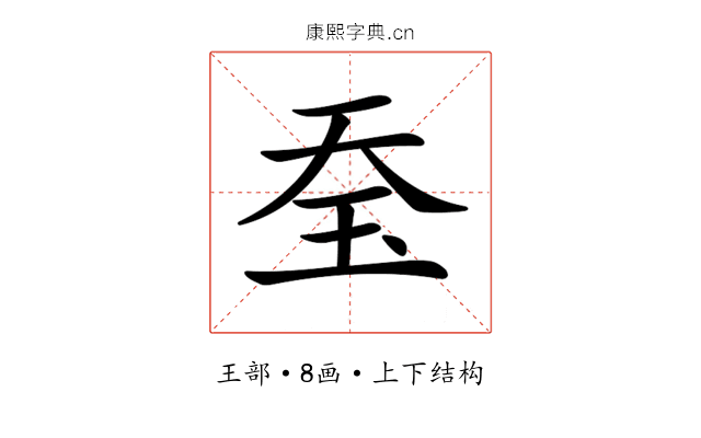 𤤋 𤤋