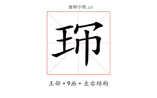 𤤚