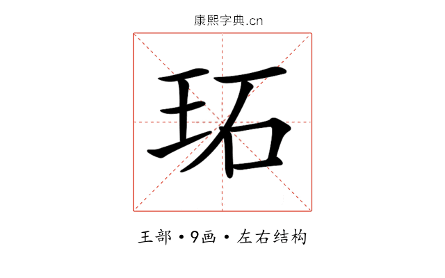 𤤟