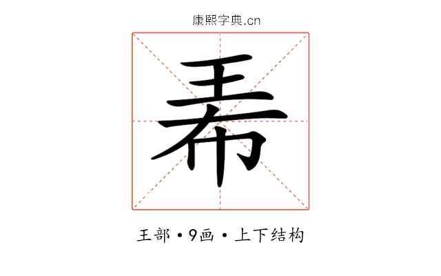 𤤰