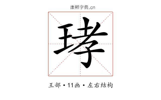 𤥝