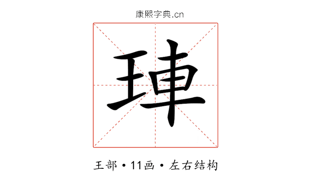 𤥭