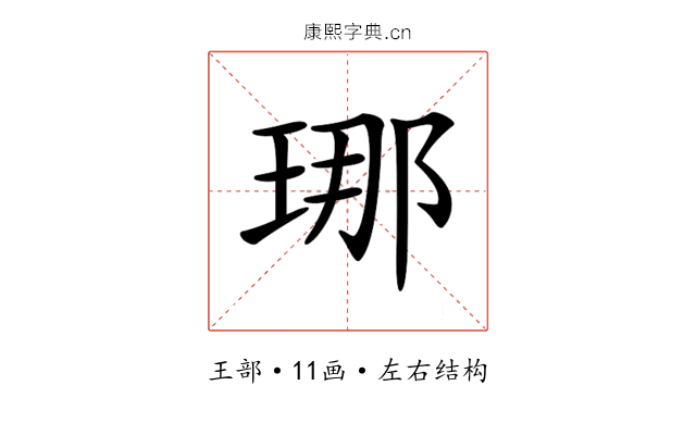 𤥶