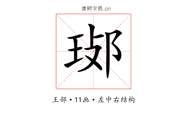𤥸
