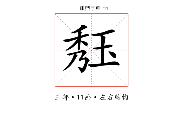𤥹