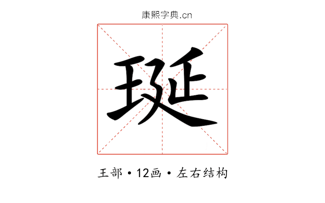 𤥻 𤥻