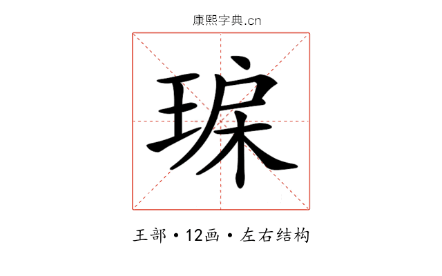 𤥾
