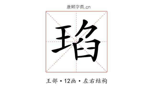 𤦆
