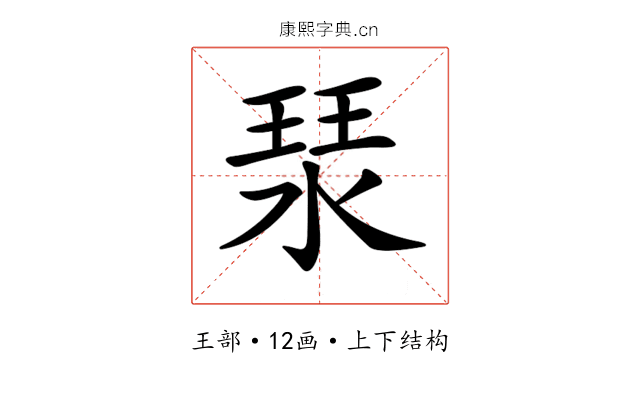 𤦗