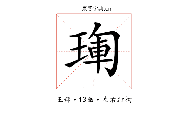 𤦳