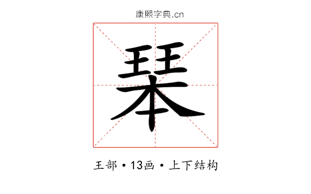 𤧆