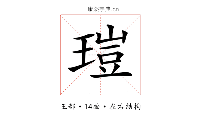 𤧸
