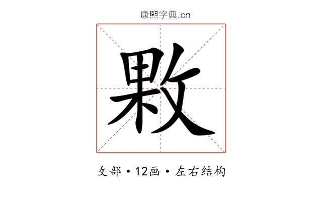 㪙 㪙