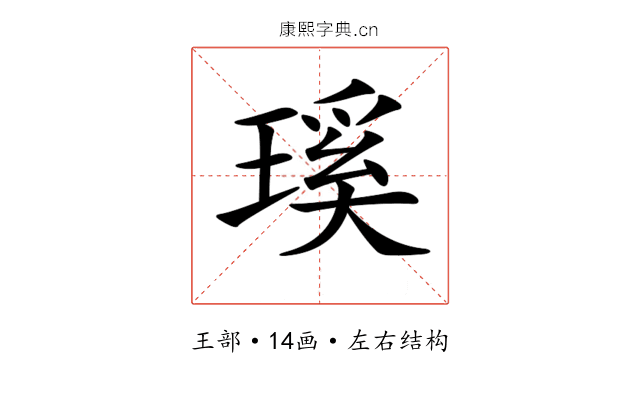 𤨊 𤨊