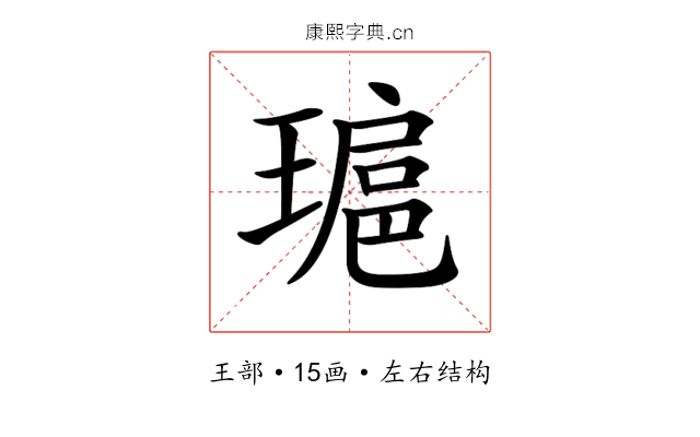 𤨖