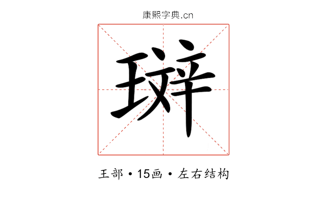 𤨘