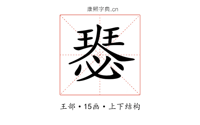 𤨝