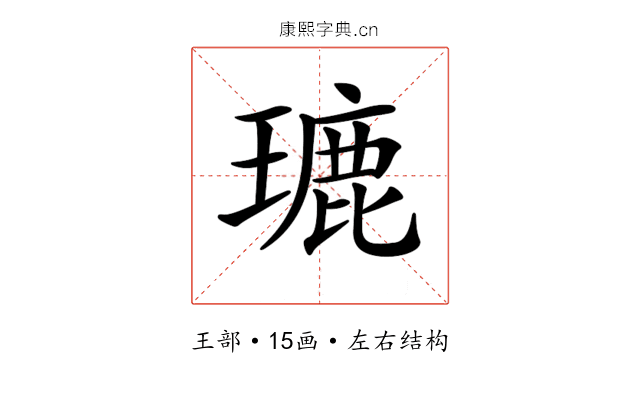 𤨞