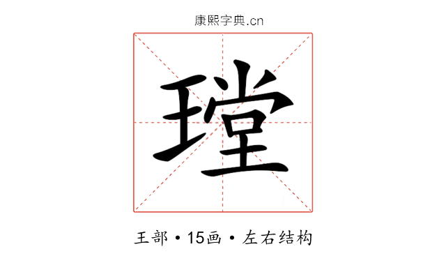𤨠 𤨠