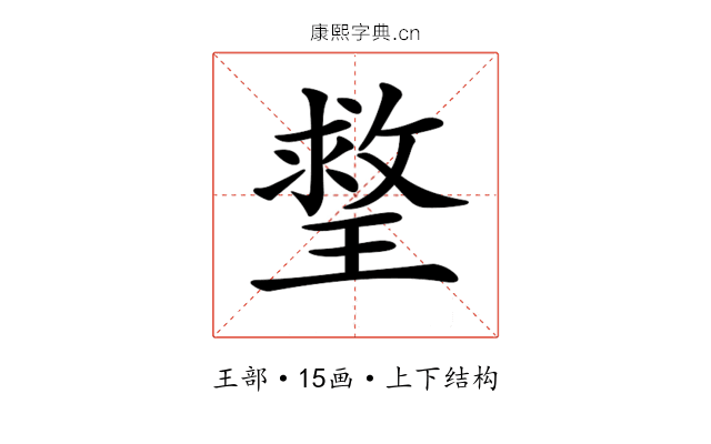𤨣
