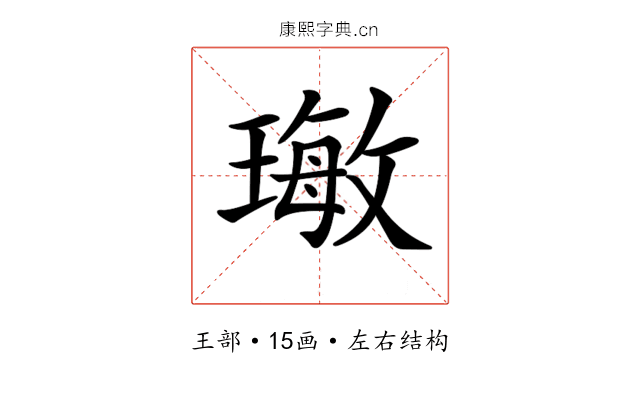 𤨨