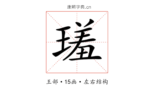 𤨩