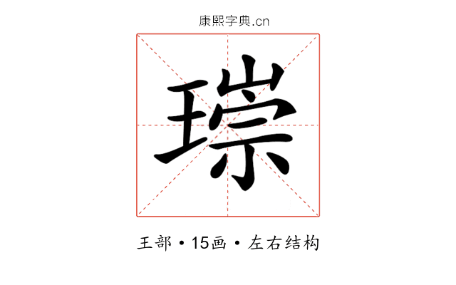 𤨲