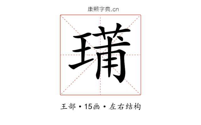 𤨳