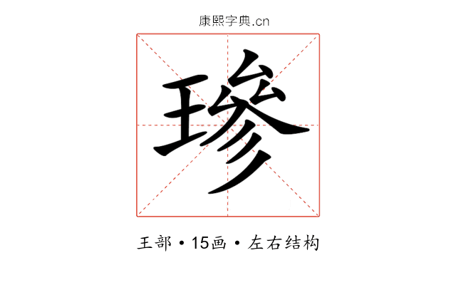 𤨵