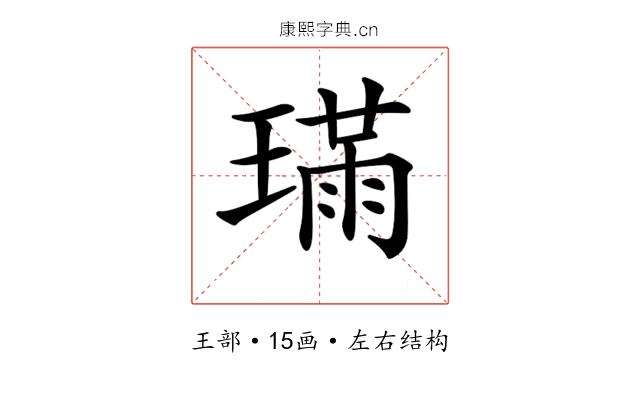 𤨸