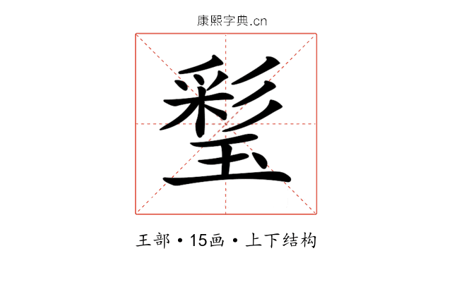 𤨽 𤨽